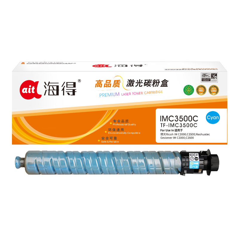 海得IM C3500粉盒TF-IMC3500C蓝色17K适用理光IM C3000 IM C3500复印机碳粉盒