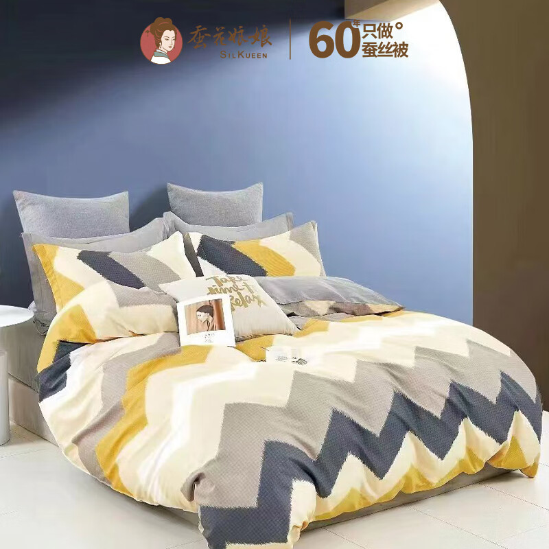 蚕花娘娘 优森全棉环保四件套200CM*230CM