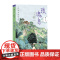 玫瑰岛 6-12岁 夏尔·维尔德拉克 著 儿童文学