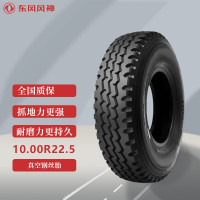 东风风神轮胎10.00R22.5 斯泰尔 重汽豪沃 客车轮胎