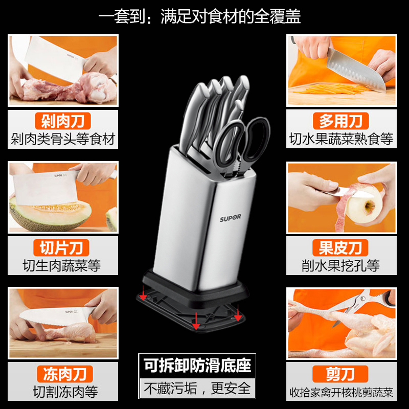 苏泊尔(SUPOR)厨房30Cr13不锈钢刀具套装菜刀套装套刀切片刀斩切刀冻肉刀果蔬水果刀七件套 TK1506E高清大图