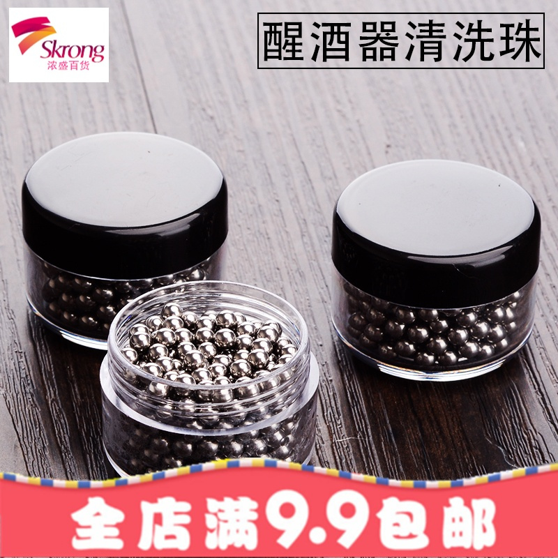 工具不锈钢清洗珠红酒醒酒器清洁珠分酒器酒壶清洗刚珠清洗刷包邮