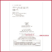 七年级上册生物书人教版 初中课本教材教科书 初一上 7年级上 人民教育出版社 全新正版