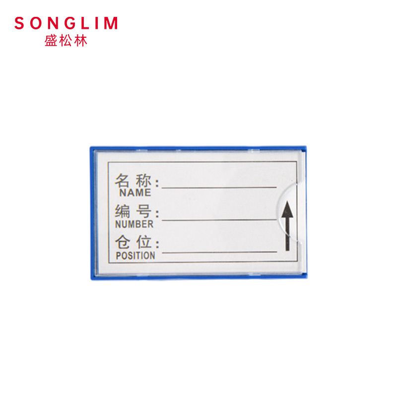SONGLIM 盛松林 料签 50*80mm 个