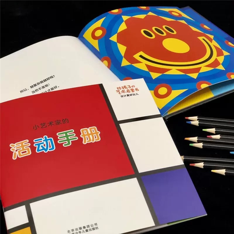 给孩子的艺术启蒙书 设计真好玩儿 [正版]星空世界精选图画书给孩子的艺术启蒙书设计真好玩儿马克·戈尼亚著精装硬壳0-6岁高清大图