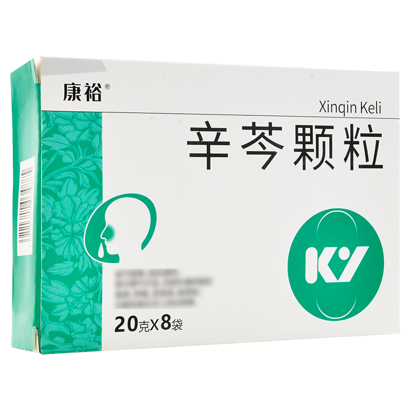 康裕 辛芩颗粒 20g*8袋/盒