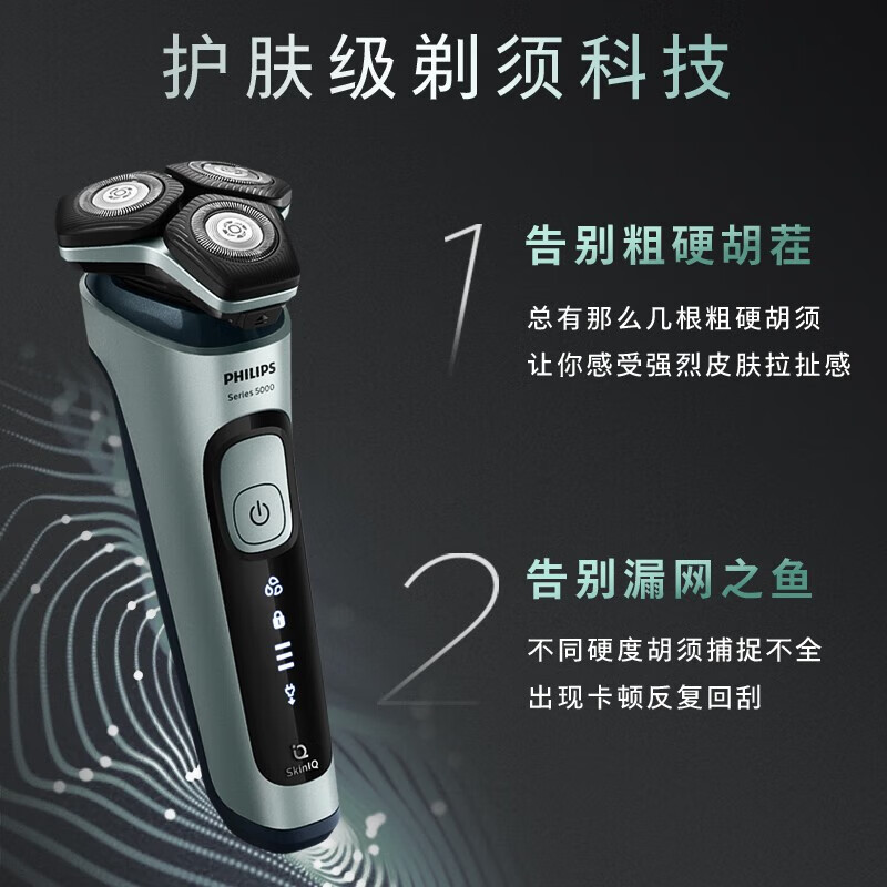 飞利浦(PHILIPS)电动剃须刀 刮胡刀电动胡须刀干湿双剃全身水洗多效理容男士剃须刀SU5799[敏感肌适用]