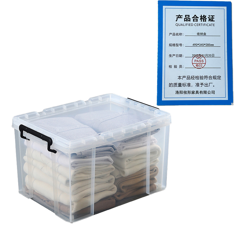凌迪星收纳盒490*345*285mm个高清大图
