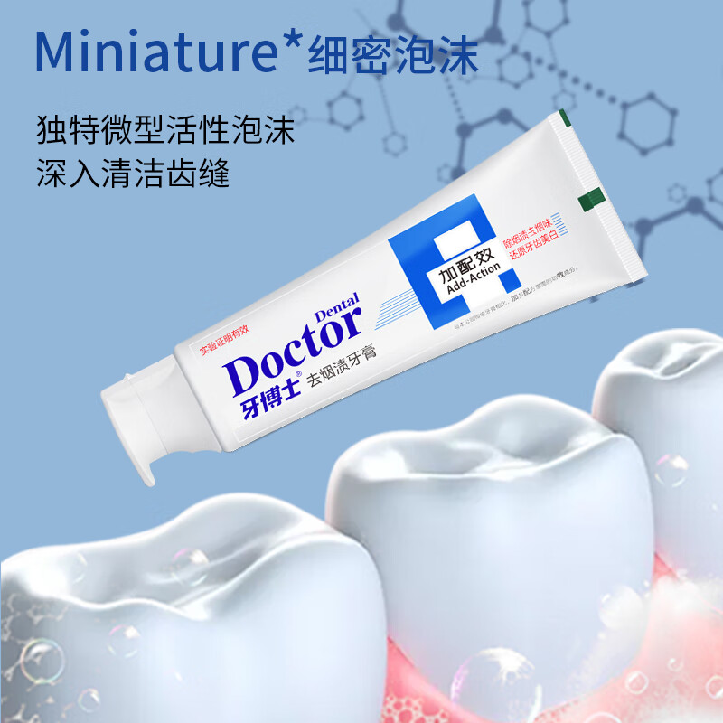 牙博士牙膏牙刷组合精盐纯白牙膏120g+牙刷1支高清大图