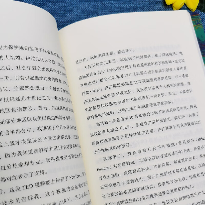 正版 天生变态狂 TED心理学家的脑犯罪之旅詹姆斯法隆高铭犯罪心理传记美剧犯罪心理原形传记变态心理学 天才在左疯子在高清大图