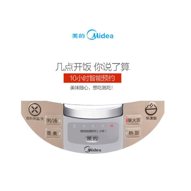 美的(Midea) 电饭煲 4L 家用多功能智能迷你电饭煲 MB-WFD4016 巧克力色