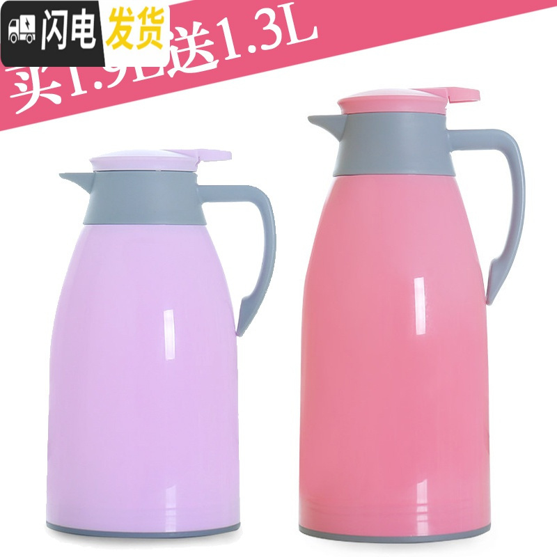 三维工匠买大送小保温壶开水壶玻璃内胆保温水壶大容量热水瓶热水壶保温瓶 1.9粉/送1.3紫色高清大图