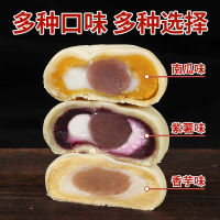 珍丽友 芋相莲紫薯 20个660g冰皮绿豆饼孕妇零食紫薯芋泥莲子饼面包糕点心早餐食品
