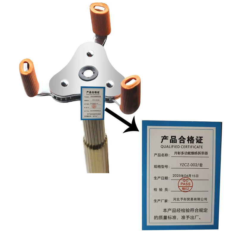 月彰多功能烟感拆装器YZCZ-002/套高清大图