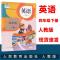人教版小学pep英语全套8本教科书三四五六上册下册3-6年级英语书 英语四年级下册