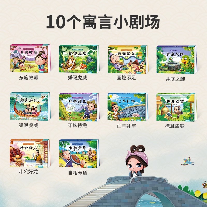 [醉染正版]古代寓言故事3d立体书儿童3d立体礼盒珍藏版10册小学生中国经典绘本幼儿童话故事连环画3-7岁幼小衔接情景认高清大图