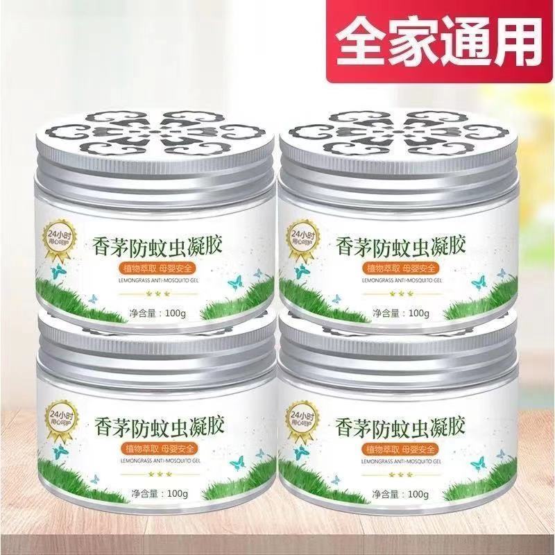 神器蚊香液升级版家用孕妇防臭凝胶婴儿室内防蚊虫植物香茅草驱蚊|四盒装[商家推荐款]