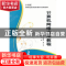 正版 计算机网络应用教程 范新龙,董奇主编 西安电子科技大学出