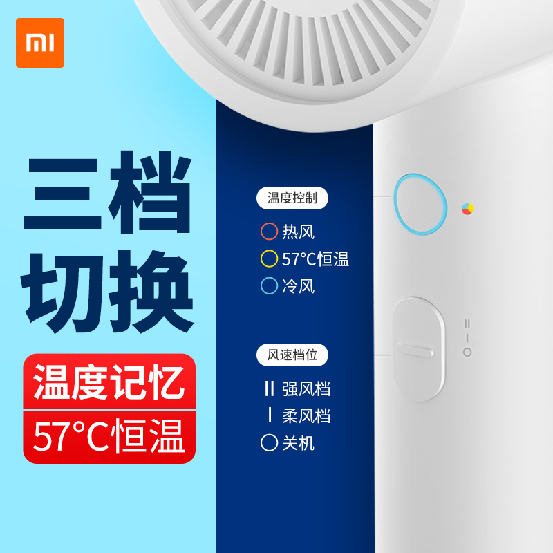 小米米家负离子速干吹风机H300家用护发小型电吹风宿舍学生吹风筒