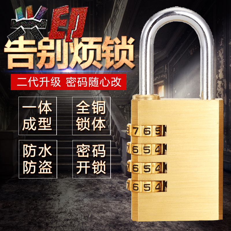 兴印XINGYIN-密码锁挂锁SJ123柜子锁行李箱锁头宿舍铜挂锁家用中号28mm4密码轮