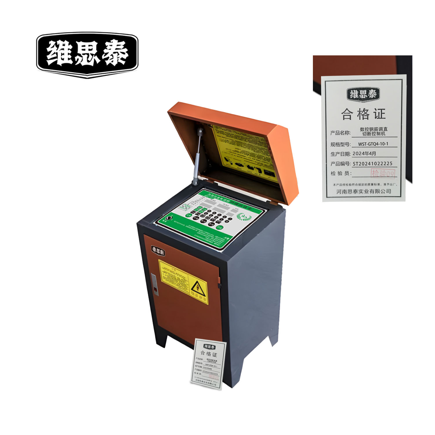 维思泰 数控钢筋调直切断控制机 WST-GTQ4-10-1 台高清大图