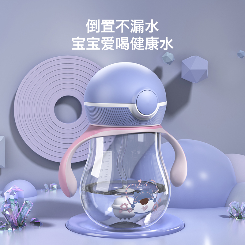 小白熊儿童吸管水杯宝宝学饮杯带手柄婴幼儿喝水杯260ml09733