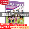 乐高人仔贴纸书:乐高好朋友
