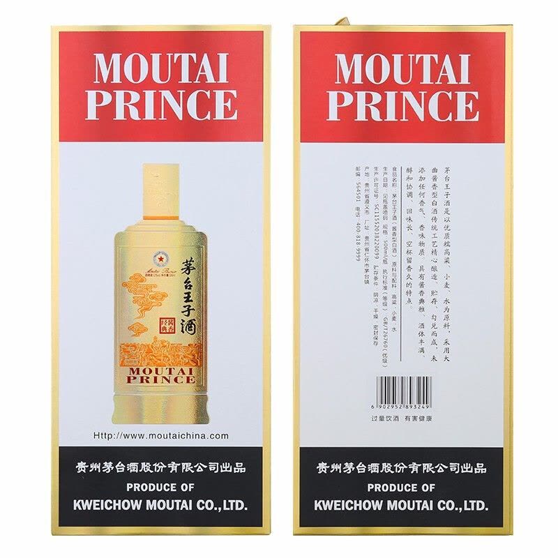 茅台王子酒 限定品 53% 500ml 貴州茅台酒 五粮液 白酒 中国酒 茅台王子酒(酱香经典)53度500mL*6 整箱装酱香型白酒【价格图片品牌报价