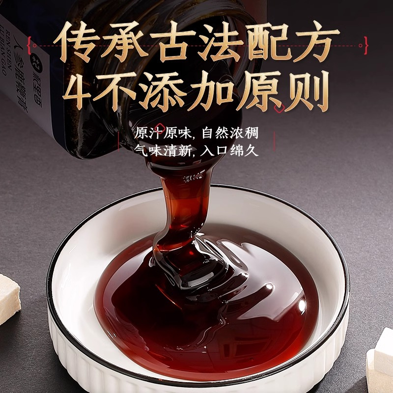 300g瓶装人参鹿鞭膏男用男性人参鹿茸玛咖有益男 泡水养生茶官方旗舰店
