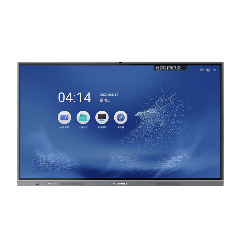 互视达 CW-ZZGW-652DG 65寸 安卓4G+32G i5/8G+256G 会议一体机 1套/台 灰色