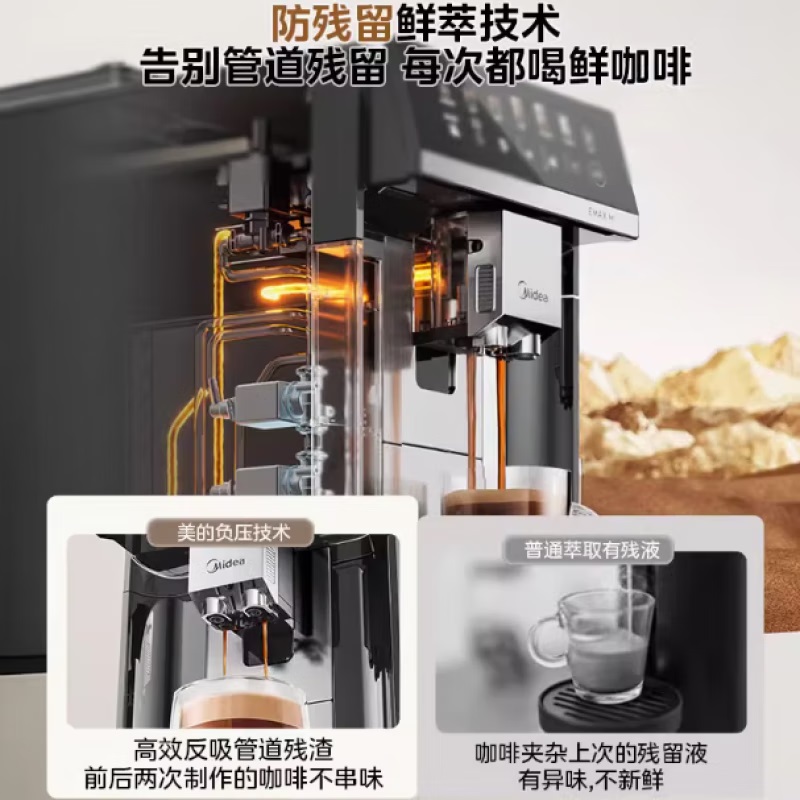 美的全自动家用咖啡机MA-ACOSX10意式咖啡机泵压式豆粉两用1.8升大水箱浓缩研磨一体奶泡机大彩屏触控高清大图