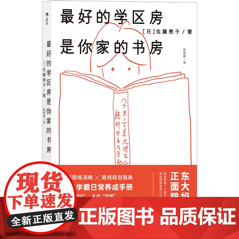 跟孩子聊天的正确育儿家教书任选 育儿百科 跟孩子聊天的正确打开方式浮萍男孩 新手爸妈参考书籍 亲子沟通家教育儿书籍 浪花高清大图