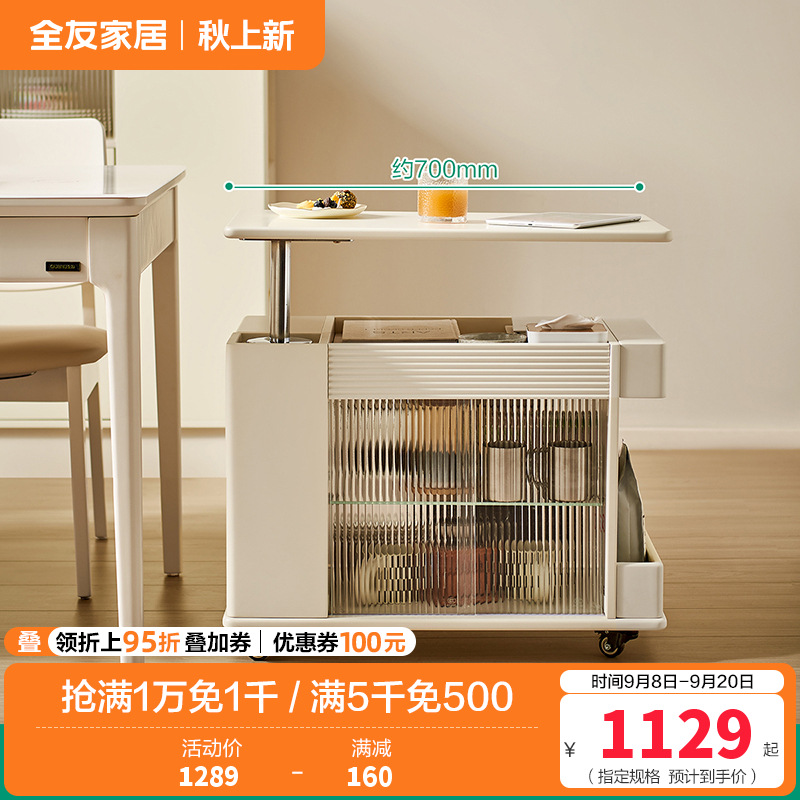 全友家居茶几奶油风可移动沙发边几客厅家具多功能家用储物收纳柜 【栀子白】可升降移动边几 详询客服