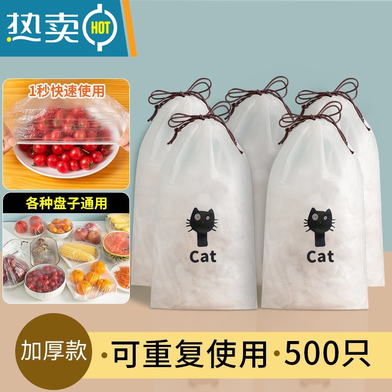 XIANCAI保鲜膜套家用碗专用透明菜罩剩菜盖保险罩保鲜膜套罩 【500只特厚升级款】 ❤收藏送5个收纳袋❤ 1 适合各