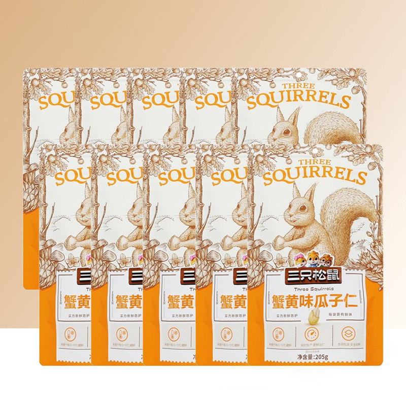 三只松鼠蟹黄味瓜子仁葵花籽仁即食小吃蟹黄瓜子仁205g*10袋