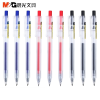 晨光优品按动中性笔文具0.5mm磨砂半透明写字黑色水笔签字笔批发新款个性创意韩国小清