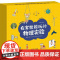 正版 在家就能玩的物理实验 杨春玲 引力 摩擦力 能量转换 光源 潜望镜 棱镜 光栅 重力 浮力 质量 重量 密度