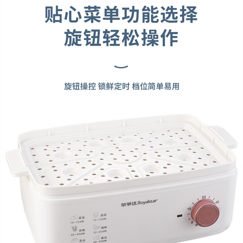 荣事达(Royalstar)Z 电蒸锅多功能锅家用电锅10L升三层大容量多用途锅 ZG081B高清大图