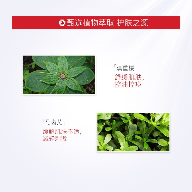 薇诺娜(WINONA) 净痘清颜洁面乳80g 深层清洁控油洗面奶 控油平衡 去油礼物 礼物
