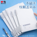 晨光(M&G)本味B5PP活页线圈本60页横线XB5691