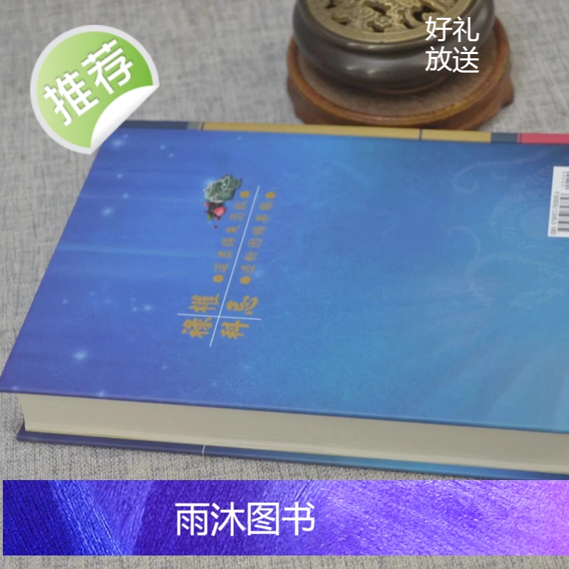 正版 飞星紫微斗数《十二宫六七二象》广义的基础论断诀 梁若瑜 瑞成高清大图