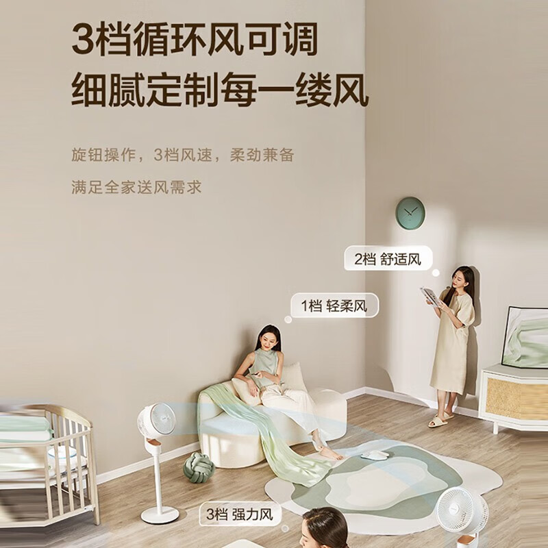 苏泊尔(SUPOR)空气循环扇 家用立式节能落地扇 风扇安静低噪 卧室宿舍台式 摇头电扇 EFC-101A-18