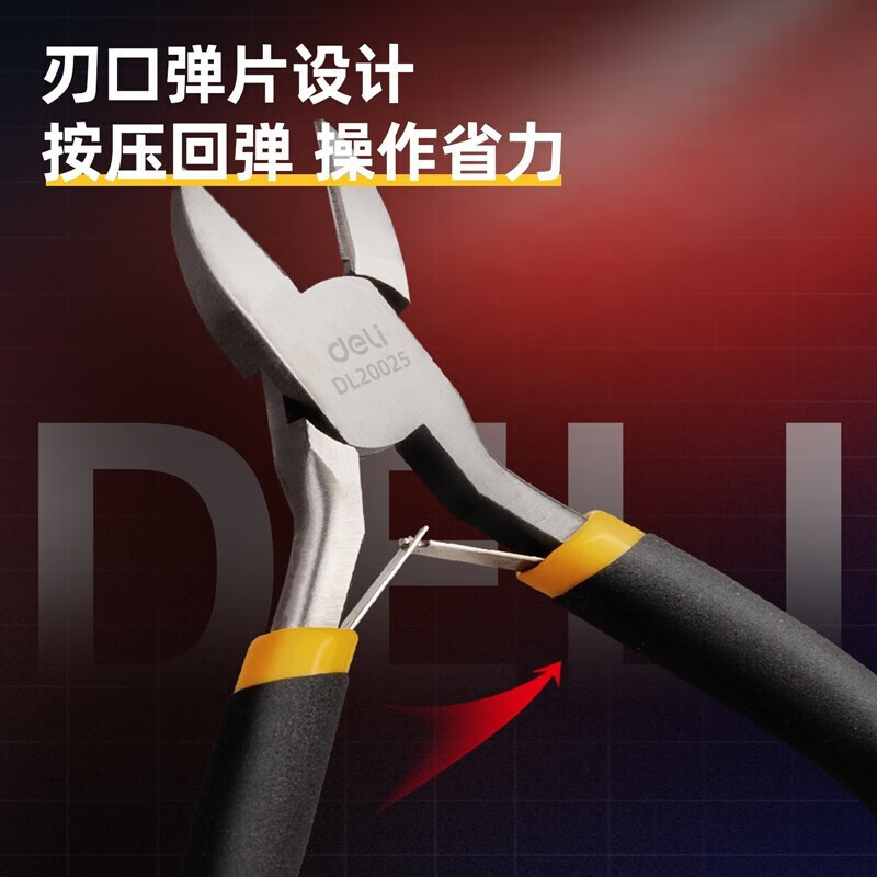 得力(deli)DL20025 迷你斜嘴钳 斜口钳 偏口钳 剪线钳 多功能钳子 (4.5寸)
