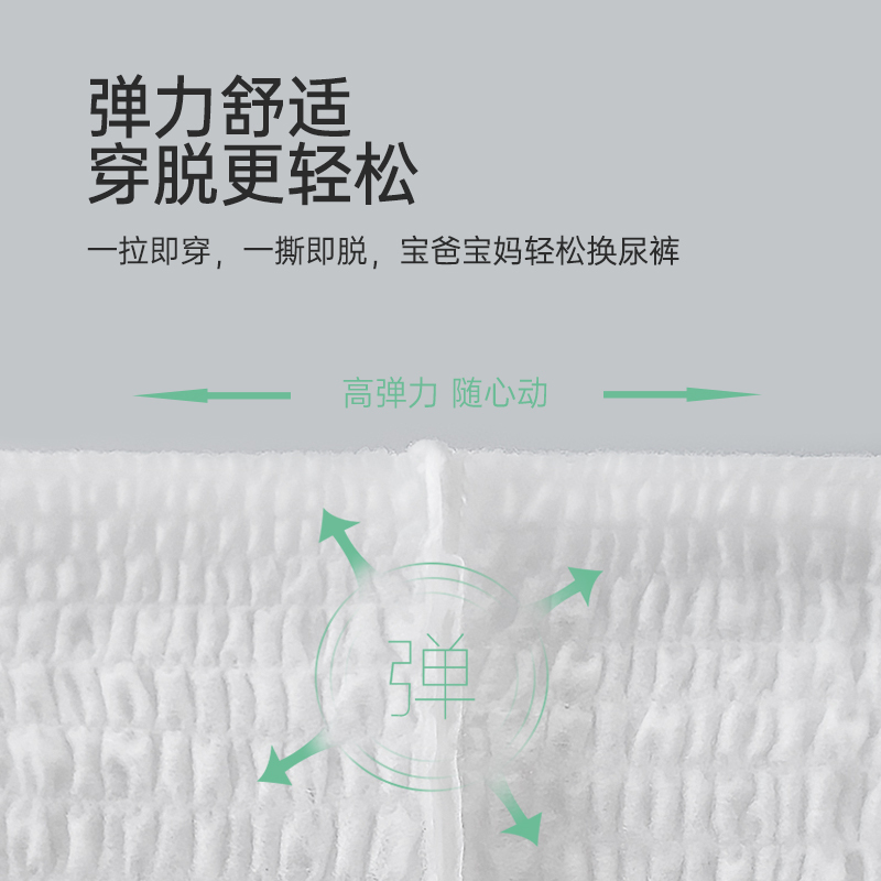 松达纸尿裤婴儿尿不湿 护臀防侧漏超薄吸收干爽透气大吸量宝宝尿裤 L码试用装3片