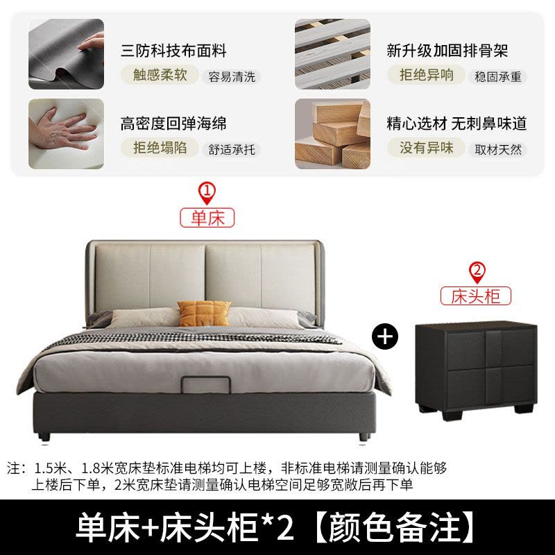 床双人床科技布床双人床布艺床轻奢网红床卧室床1.5/1.8米软包床图片