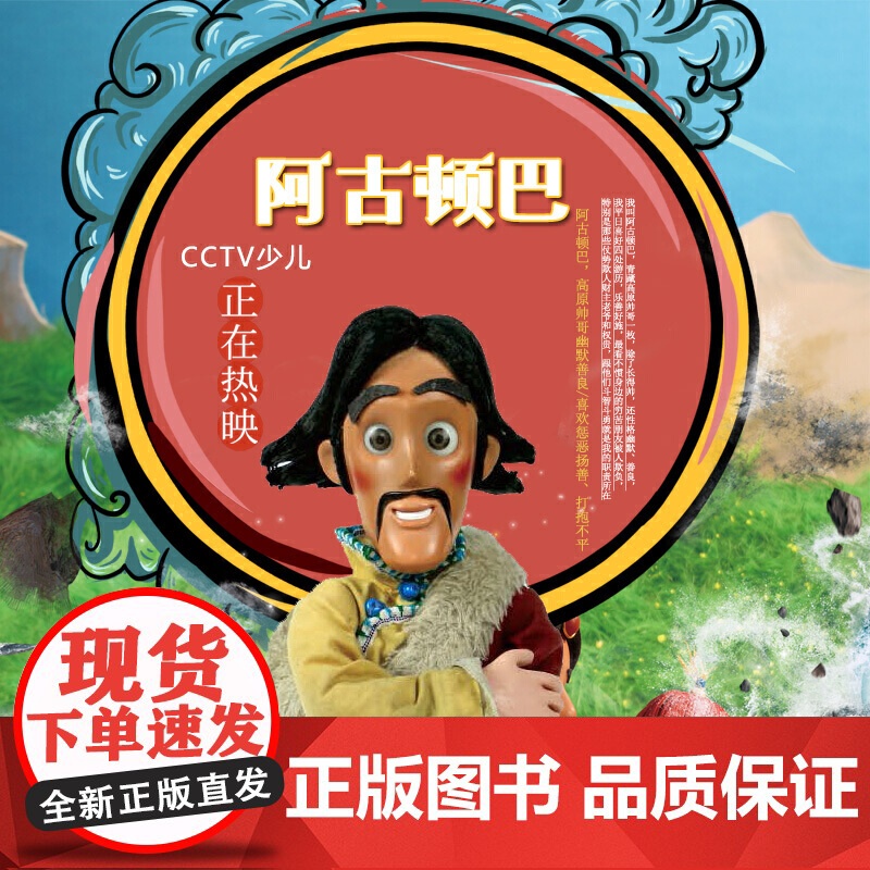 阿古顿巴漫画·旅人高清大图