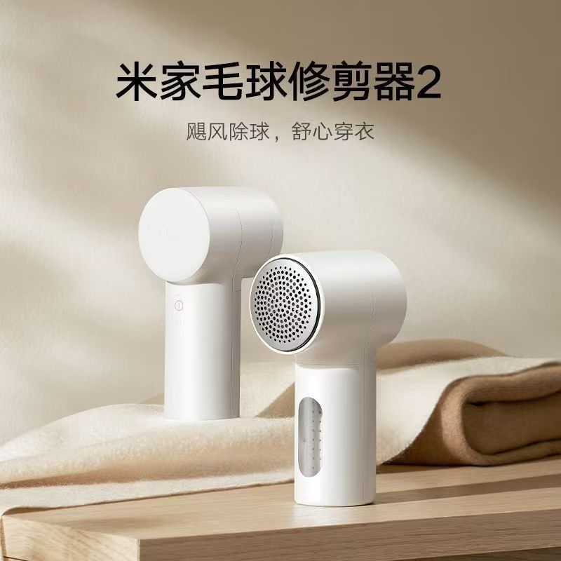 小米米家毛球修剪器2充电家用衣物打毛机剃毛去除[第二代]高清大图
