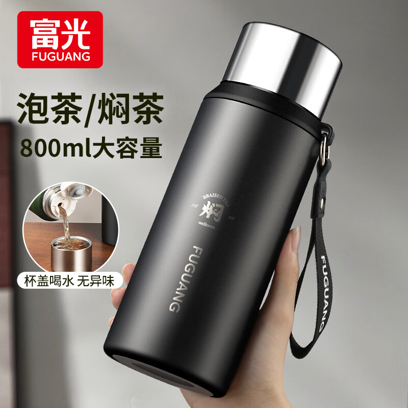富光 保温杯男士大容量水杯316不锈钢壶便携焖茶泡茶杯茶水分离车载户 FGZ2421-800 黑色 800ml