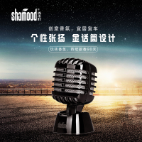 香木町(Shamood) 车载香水座式香氛麦克风金话筒魅力古龙味固体精油香薰亮光黑色除甲醛异味1座式香水/香膏东方香调