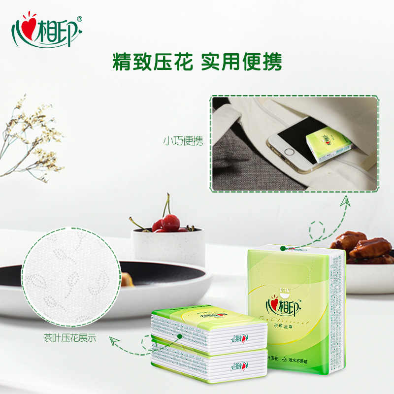 心相印C3624(条装)茶语丝享系列24包装四层纸手帕(迷你)ZXADA01106高清大图